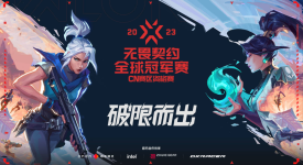 TGA无畏契约全国挑战赛iLong战队夺冠，陆仁甲网咖荣耀见证