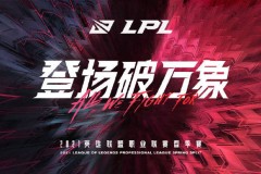 LPL赛区荣耀时刻：IG中单Rookie达成3500杀纪录，回顾职业生涯与冠军辉煌